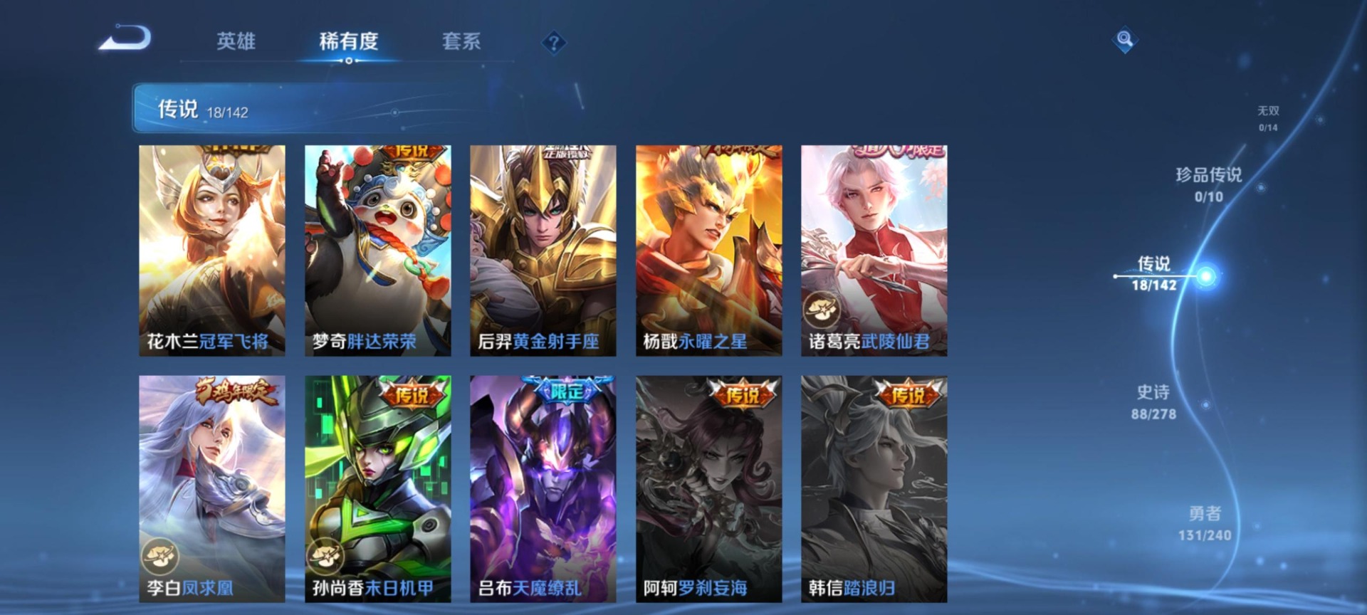 WZLX4332622王者荣耀账号详情图9