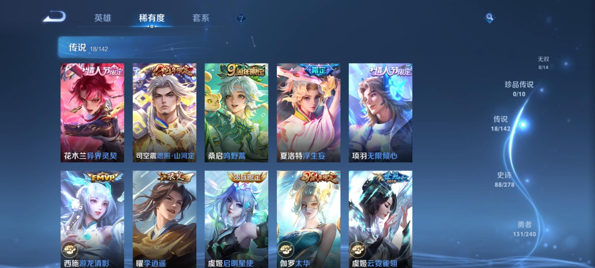 WZLX4332622王者荣耀账号详情图10