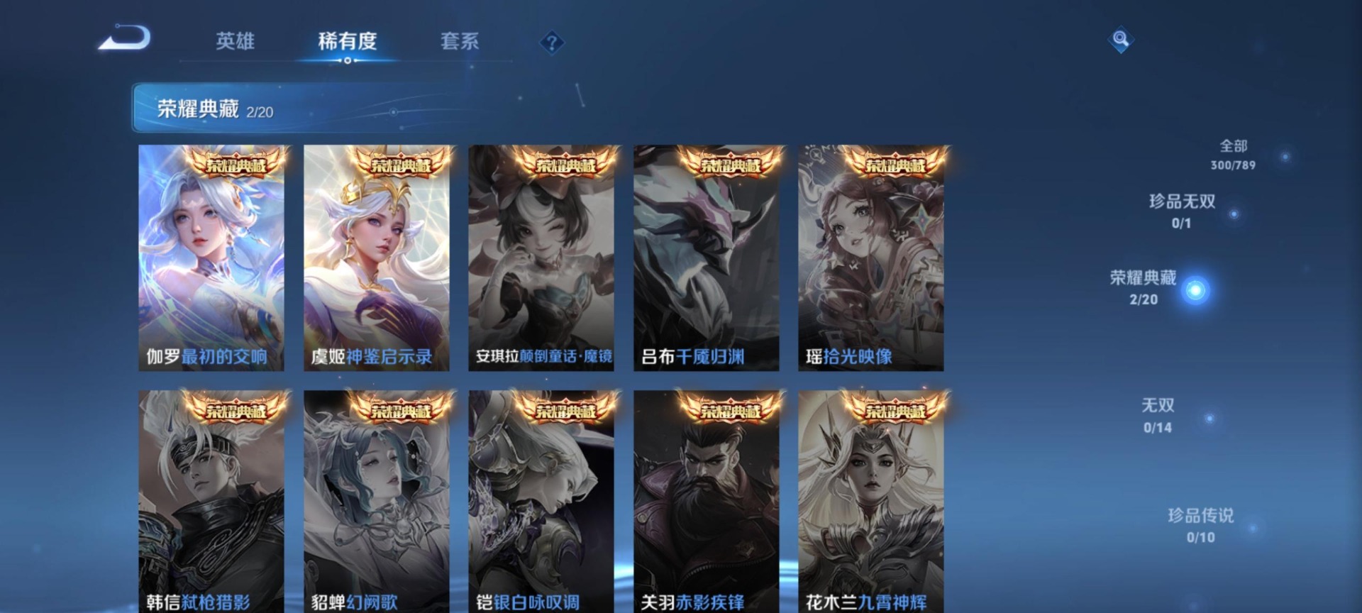 WZLX4332622王者荣耀账号详情图14