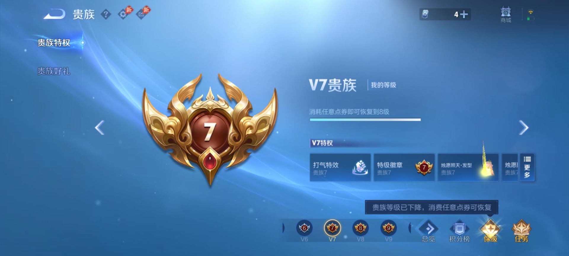 WZLX4332622王者荣耀账号详情图16