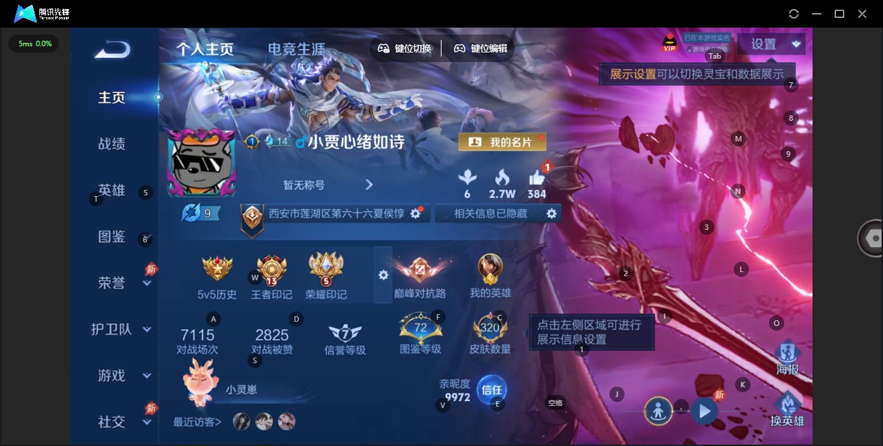 WZQM4362264王者荣耀账号详情图4