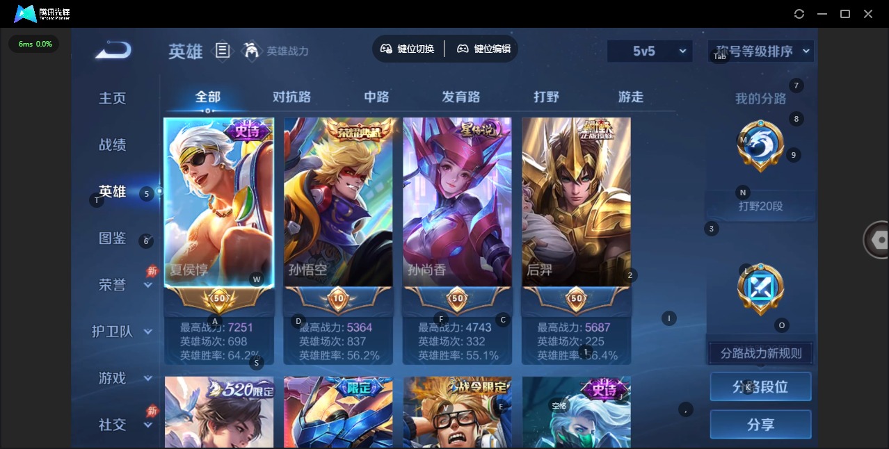 WZQM4362264王者荣耀账号详情图5