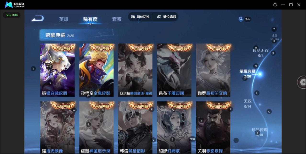 WZQM4362264王者荣耀账号详情图7
