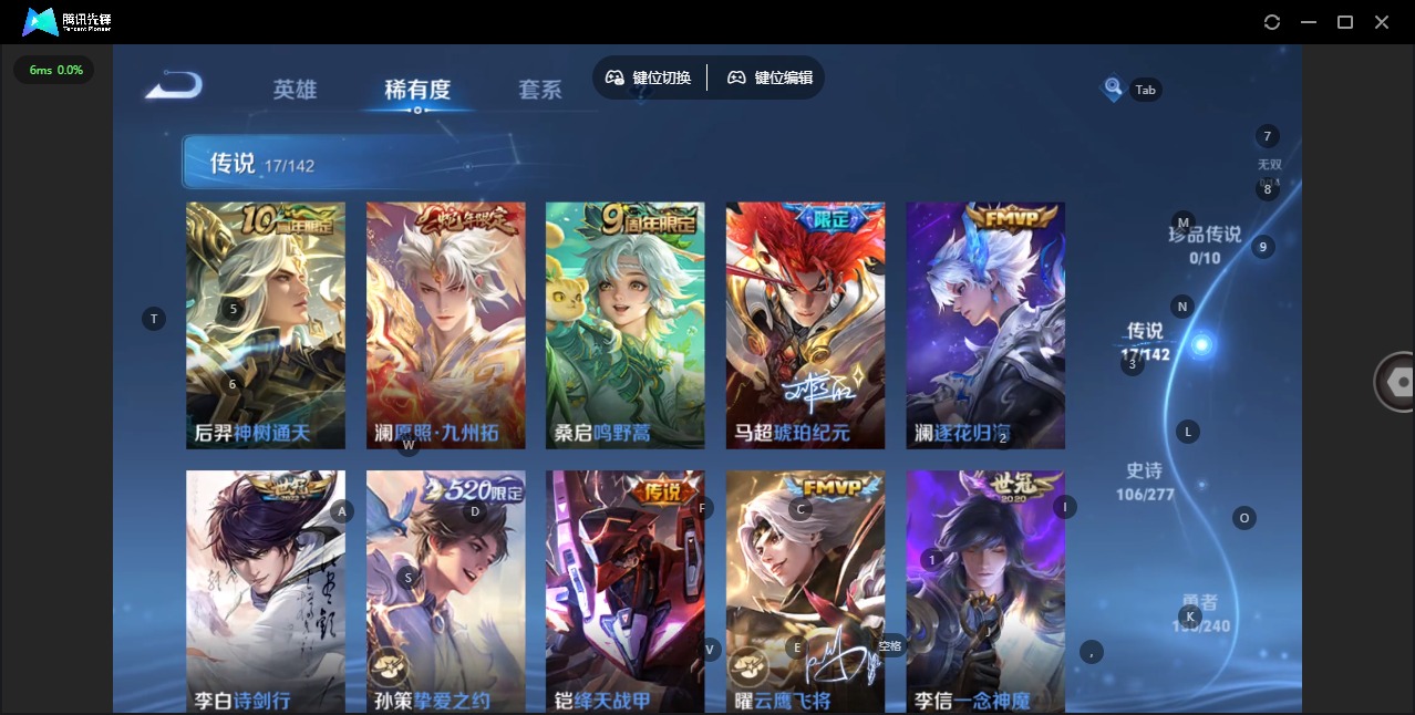 WZQM4362264王者荣耀账号详情图8
