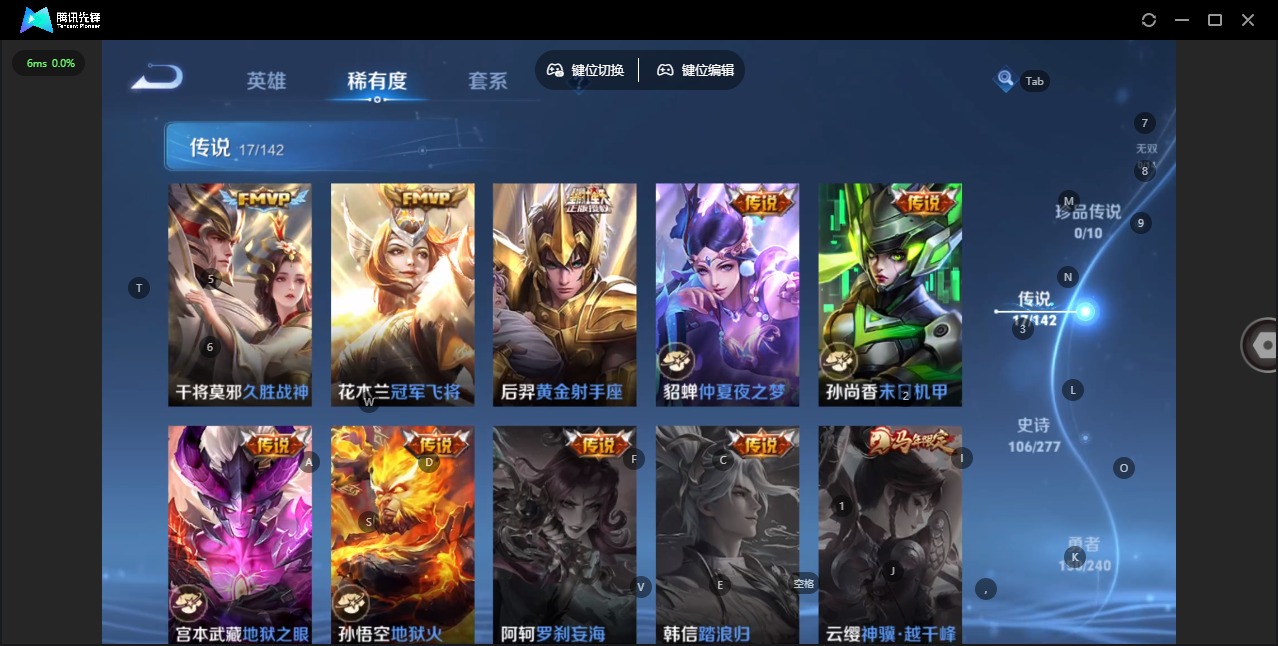 WZQM4362264王者荣耀账号详情图9