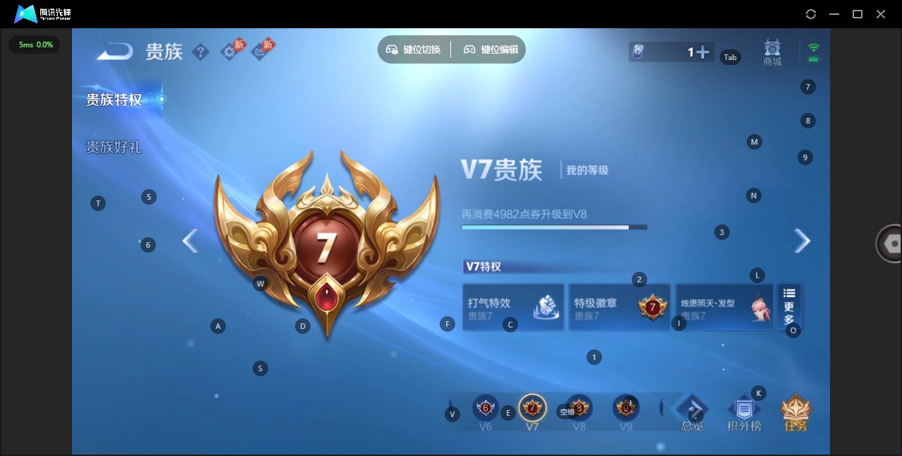 WZQM4362264王者荣耀账号详情图10