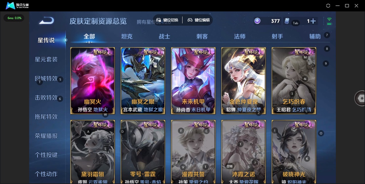 WZQM4362264王者荣耀账号详情图12