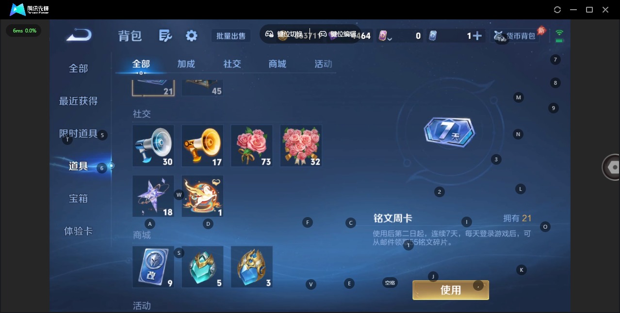 WZQM4362264王者荣耀账号详情图14