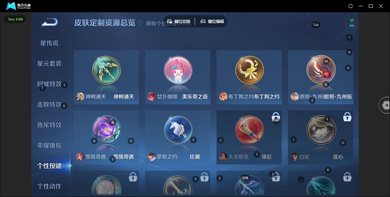 WZQM4362264王者荣耀账号详情图13