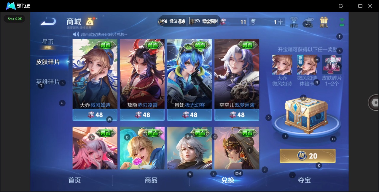 WZQM4362264王者荣耀账号详情图16