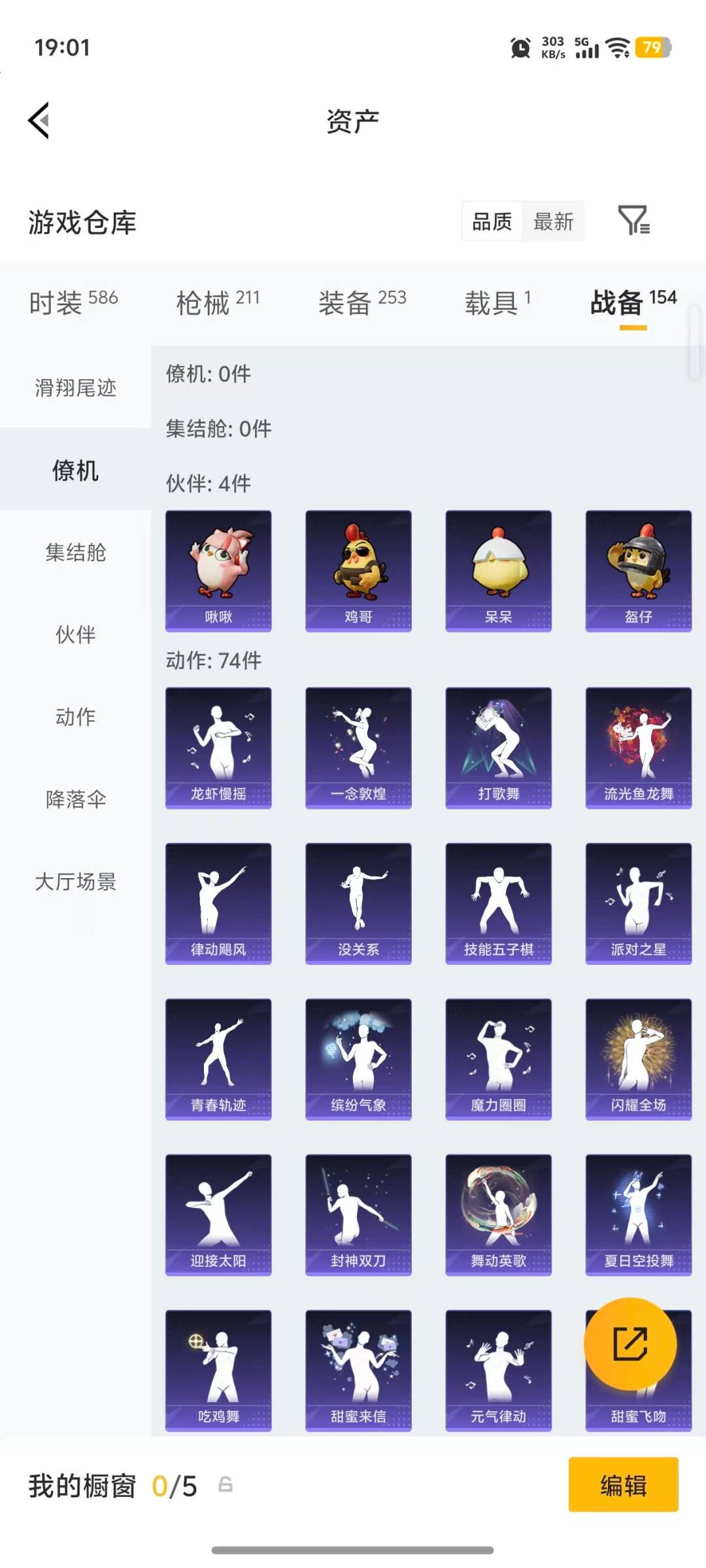 WZQM4362264王者荣耀账号详情图20