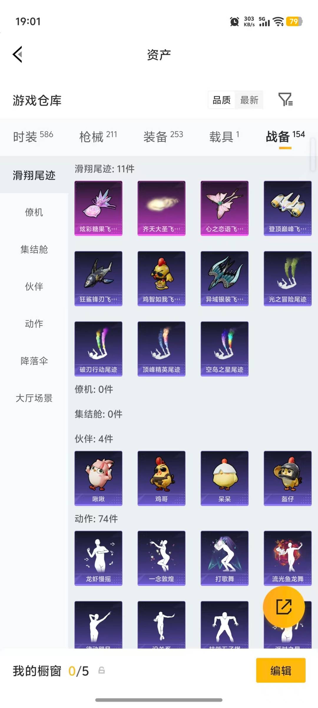 WZQM4362264王者荣耀账号详情图21