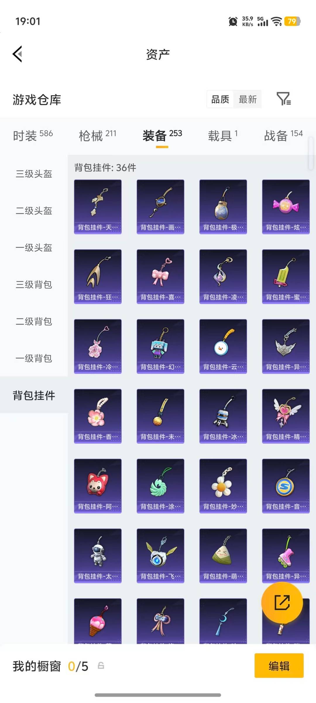 WZQM4362264王者荣耀账号详情图23