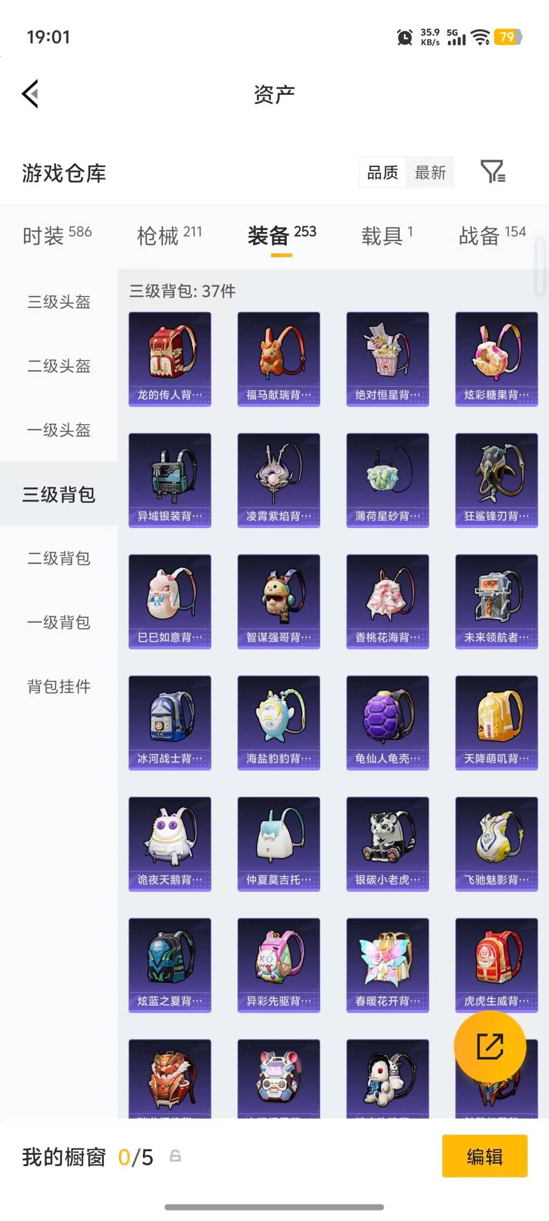 WZQM4362264王者荣耀账号详情图24