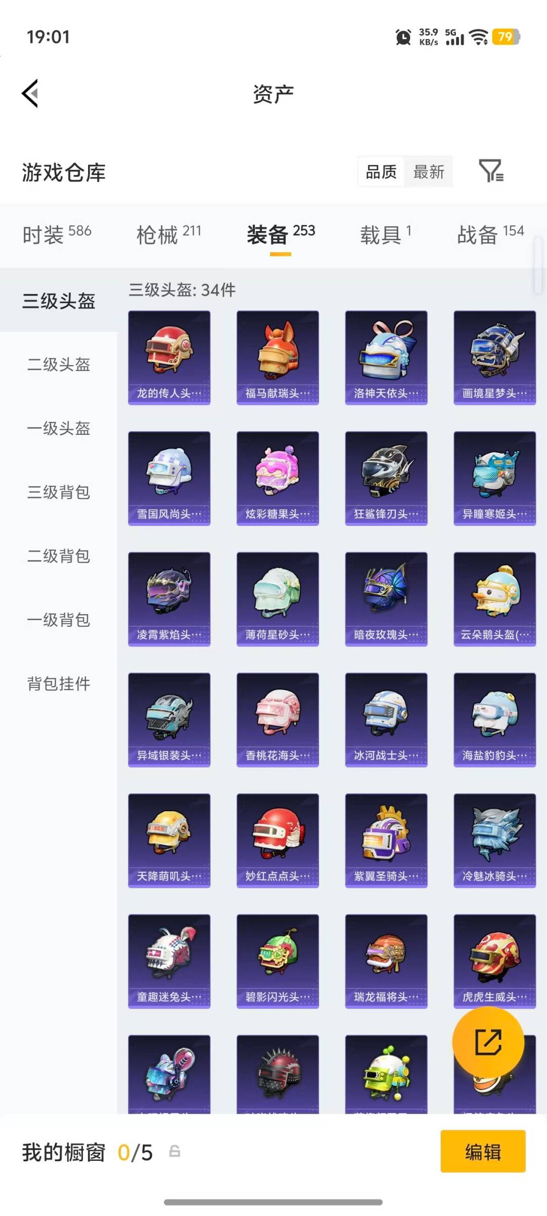WZQM4362264王者荣耀账号详情图25