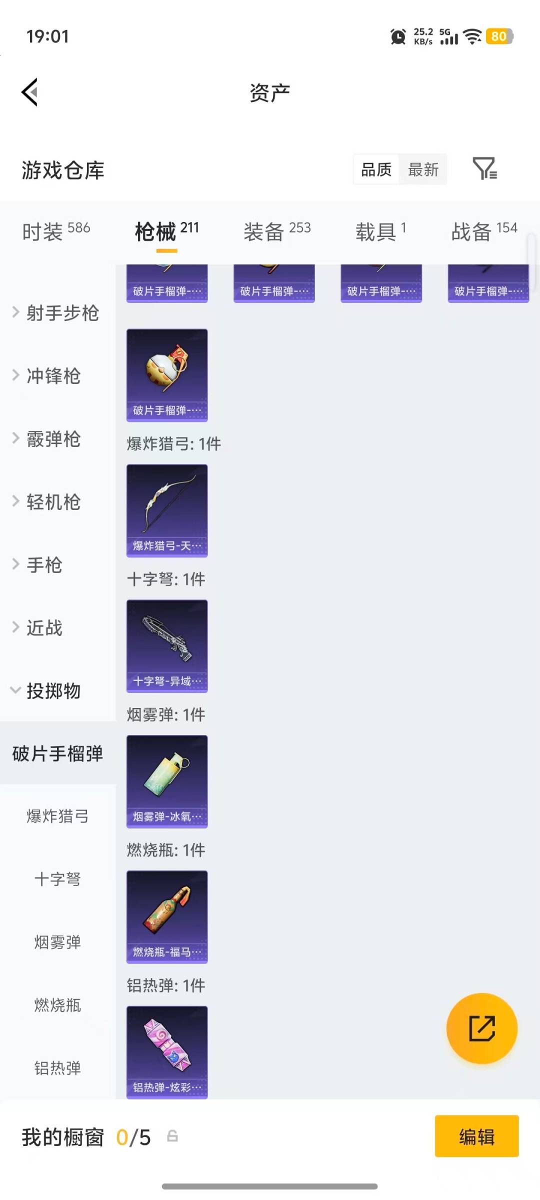 WZQM4362264王者荣耀账号详情图26