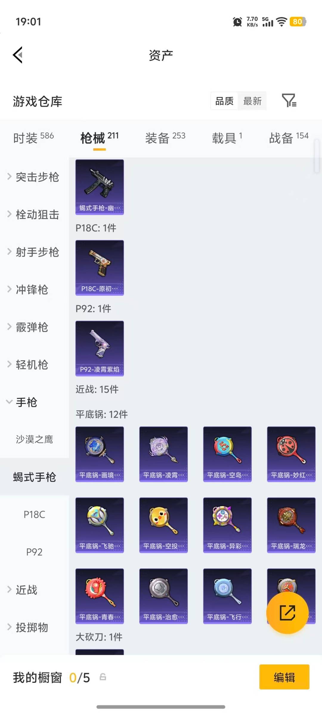 WZQM4362264王者荣耀账号详情图28