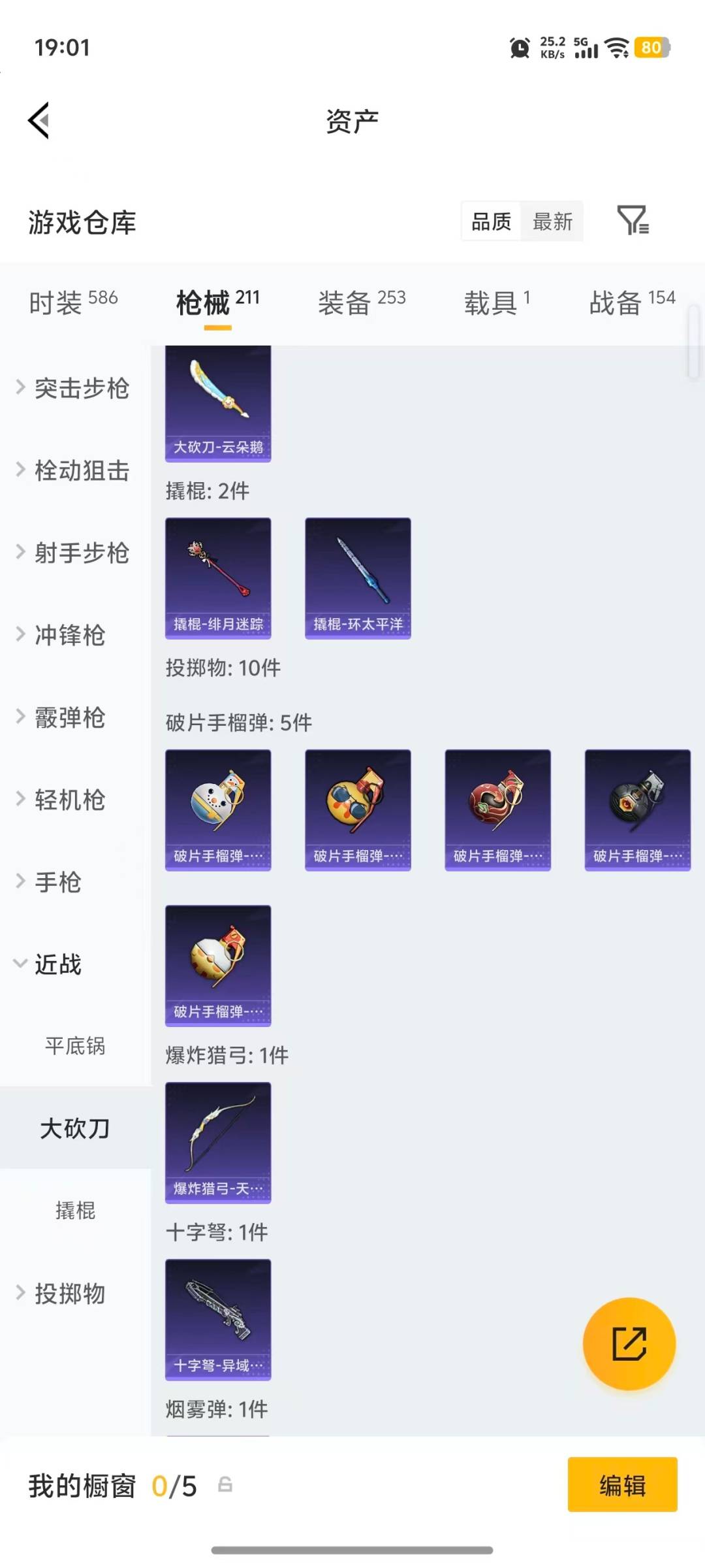 WZQM4362264王者荣耀账号详情图27