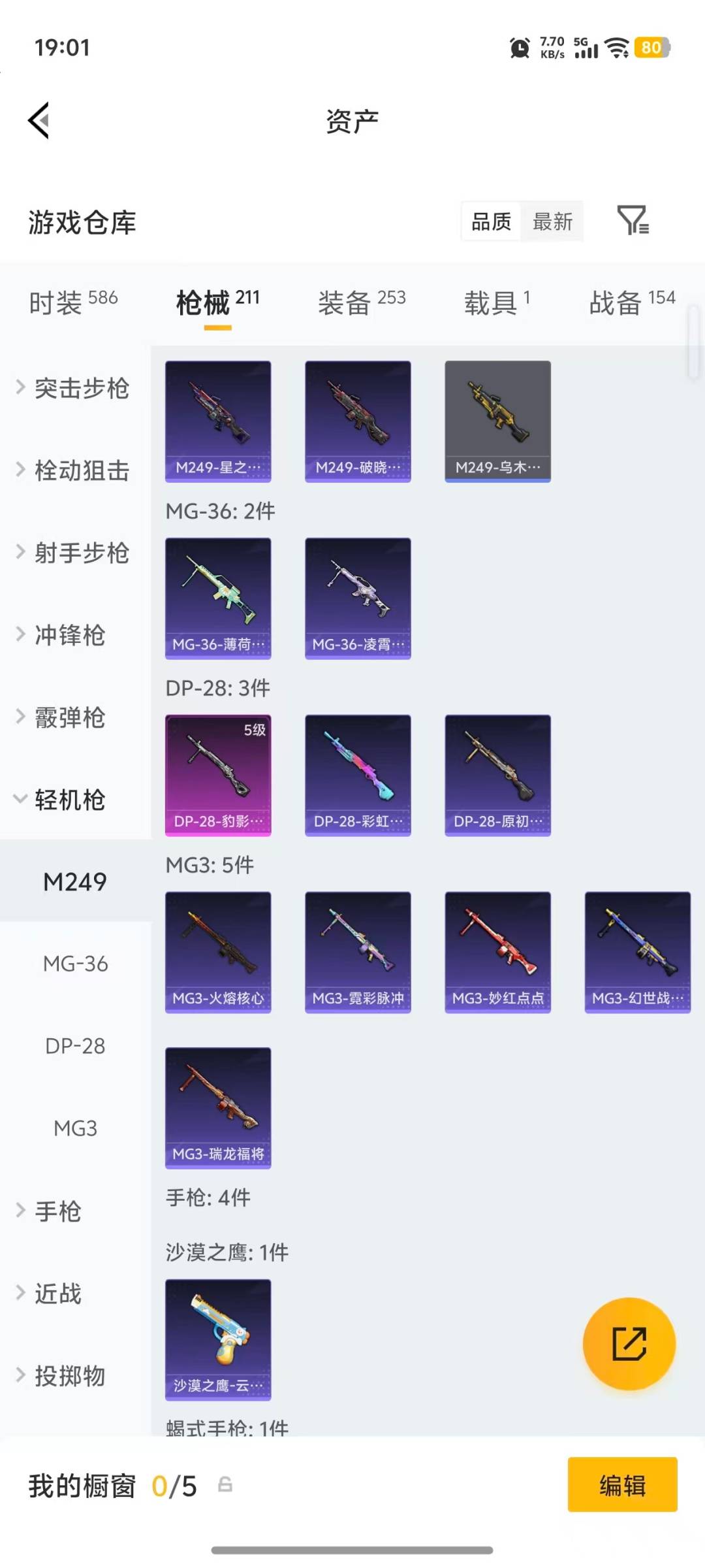 WZQM4362264王者荣耀账号详情图29