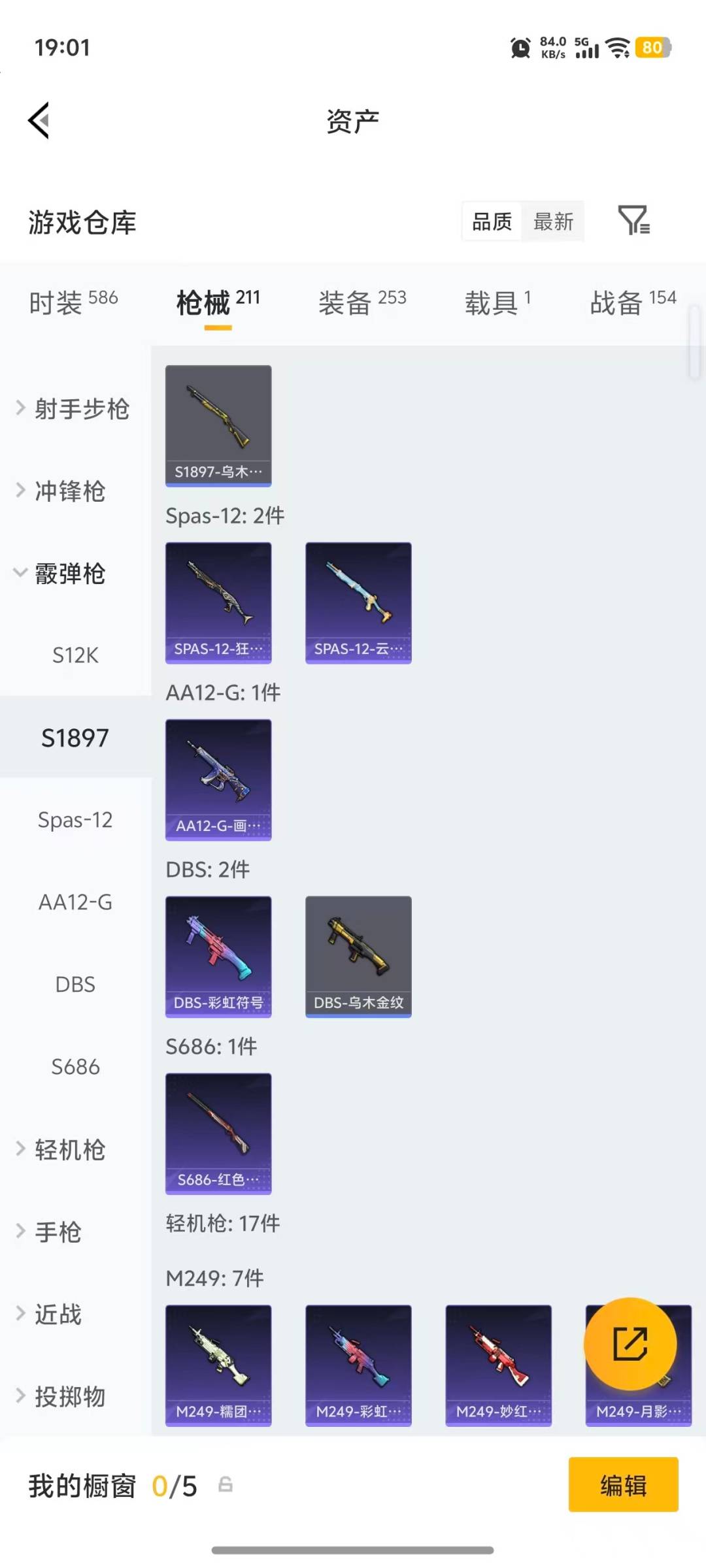 WZQM4362264王者荣耀账号详情图30
