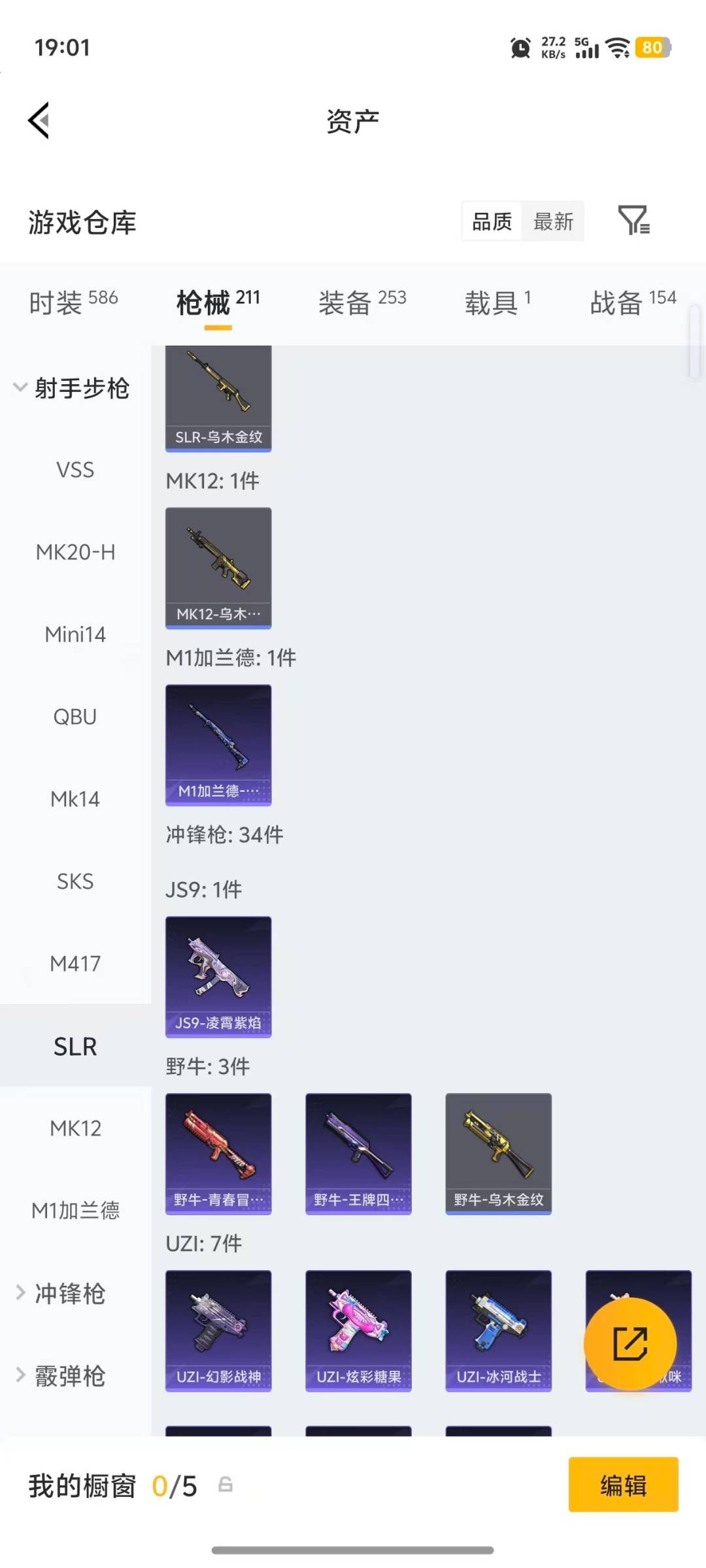 WZQM4362264王者荣耀账号详情图33