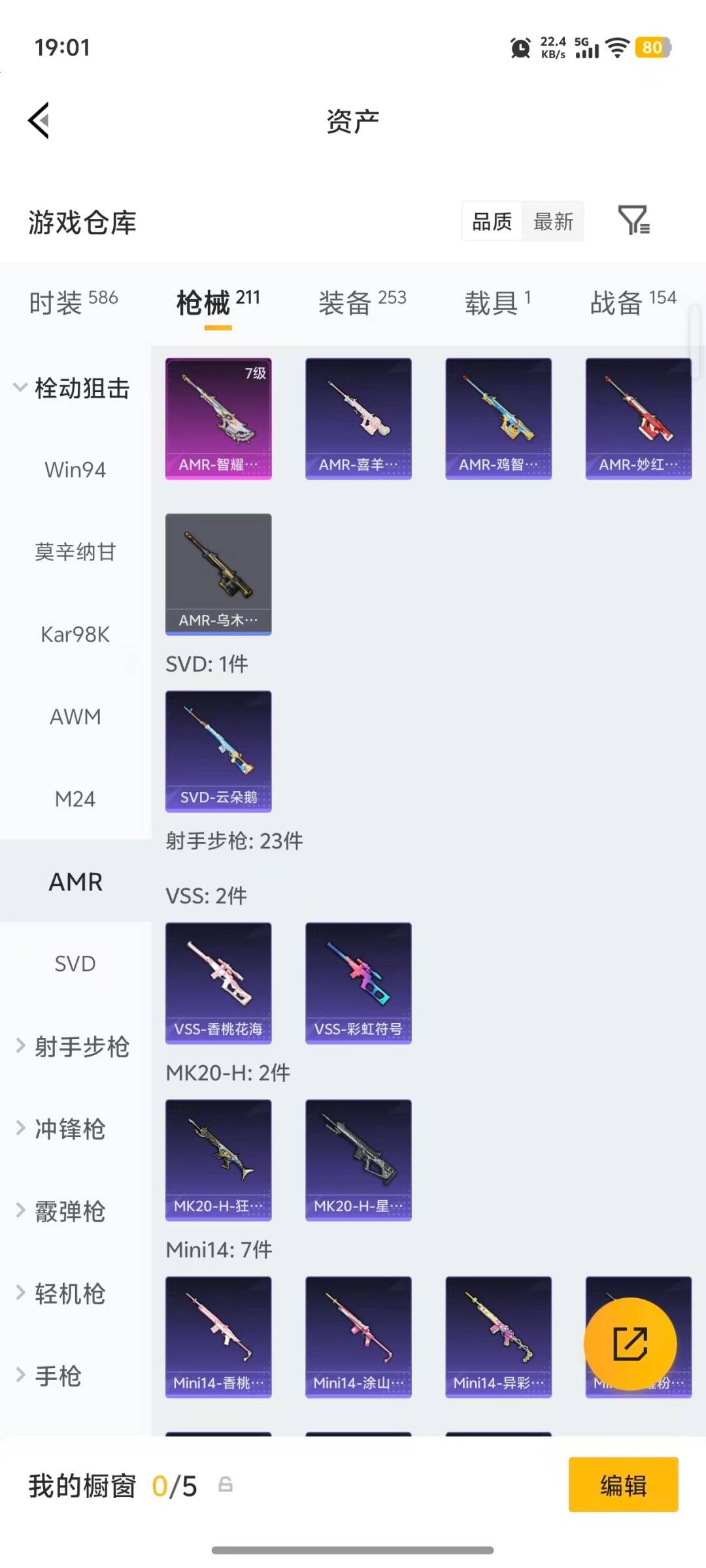 WZQM4362264王者荣耀账号详情图35