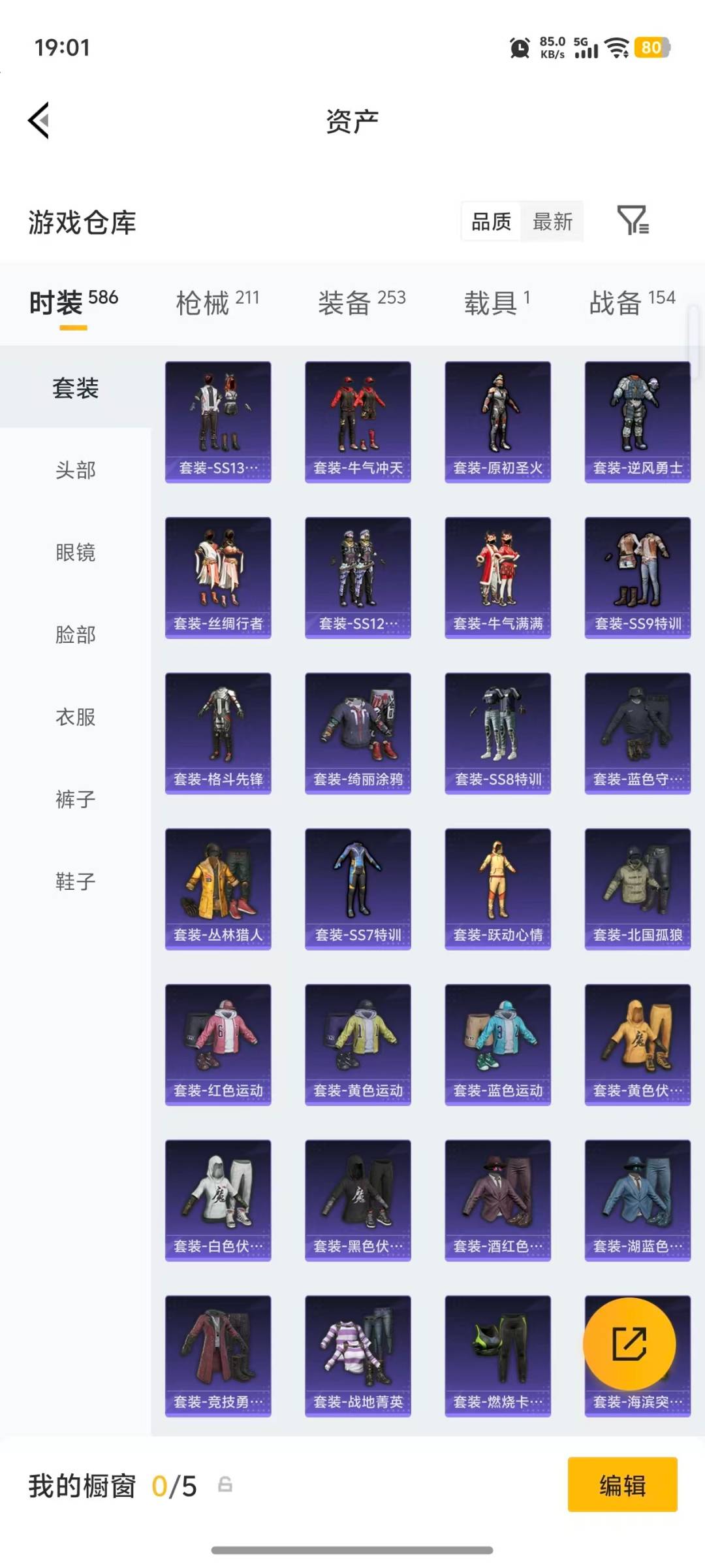 WZQM4362264王者荣耀账号详情图42