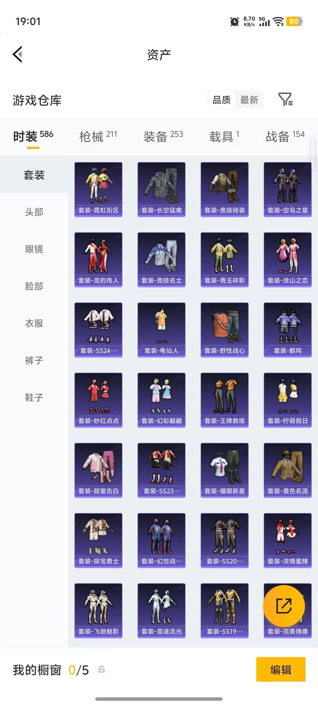 WZQM4362264王者荣耀账号详情图44