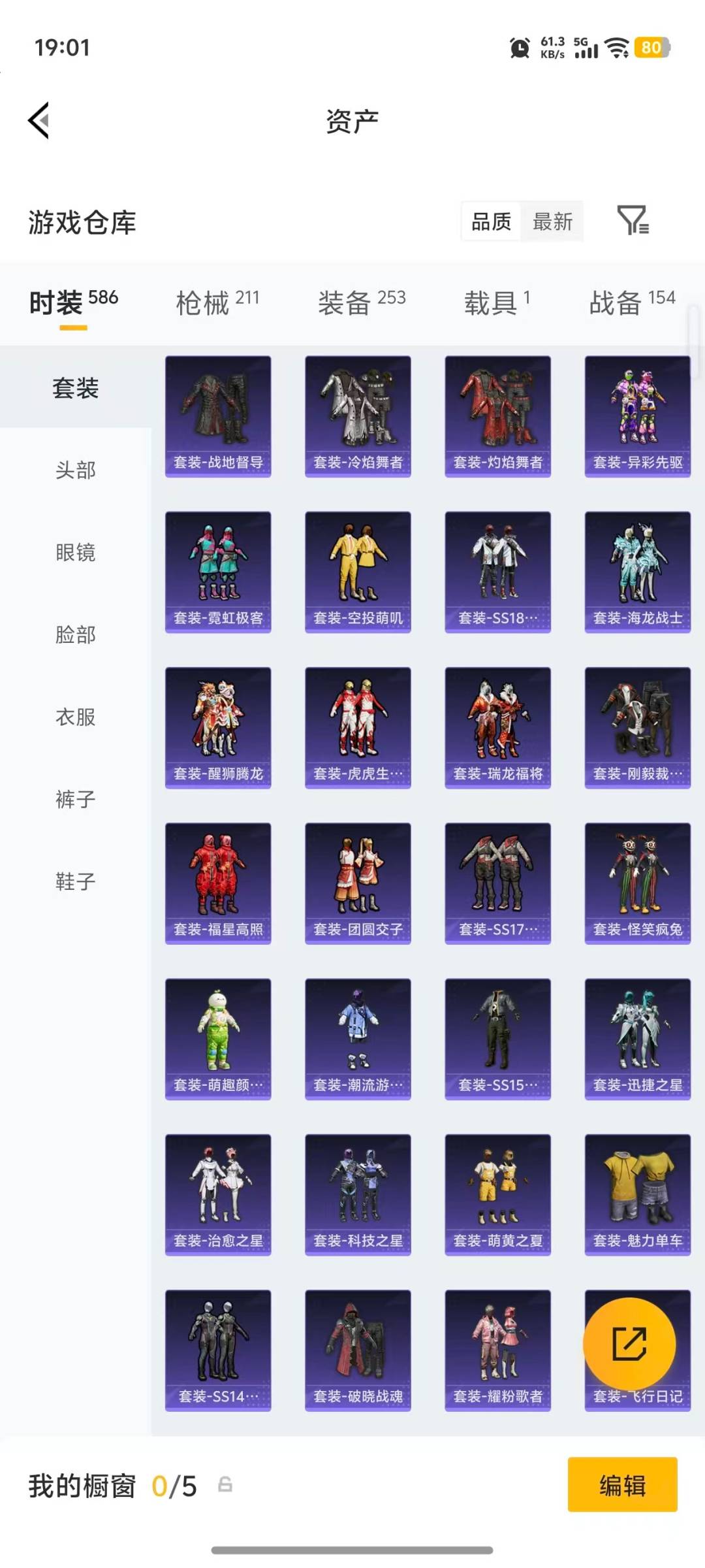 WZQM4362264王者荣耀账号详情图43