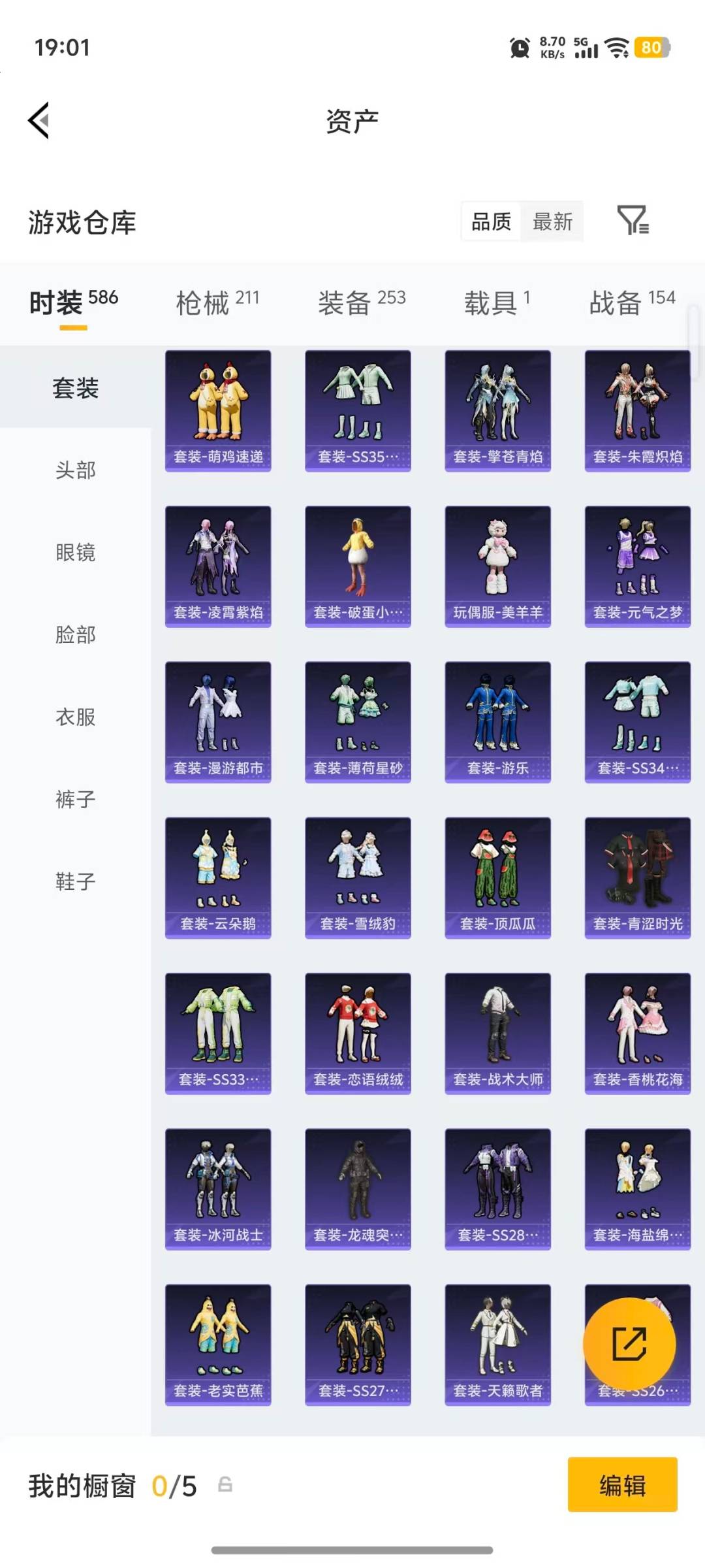 WZQM4362264王者荣耀账号详情图45