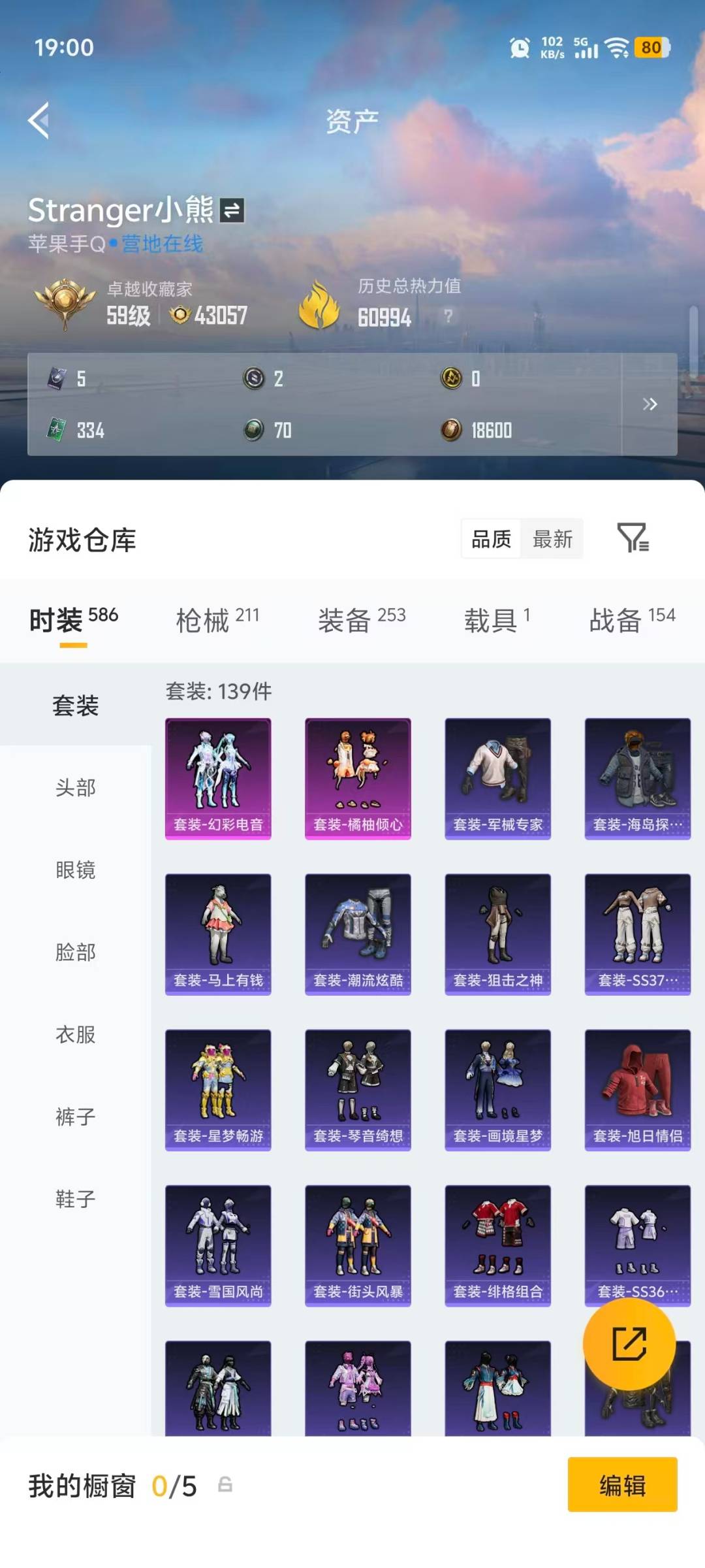 WZQM4362264王者荣耀账号详情图46
