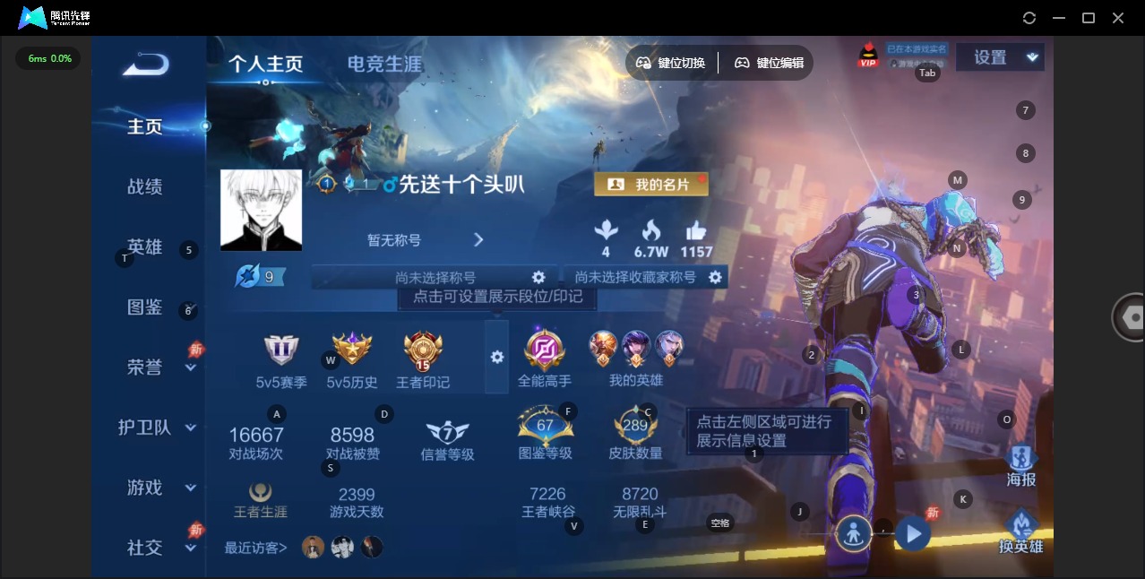 WZLX4332648王者荣耀账号详情图3