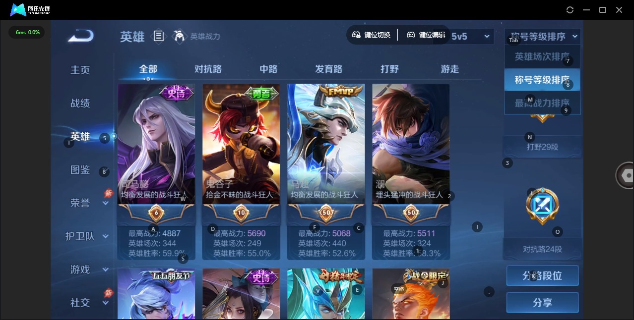 WZLX4332648王者荣耀账号详情图4