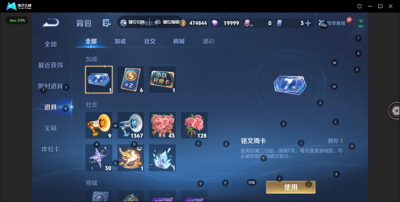 WZLX4332648王者荣耀账号详情图13