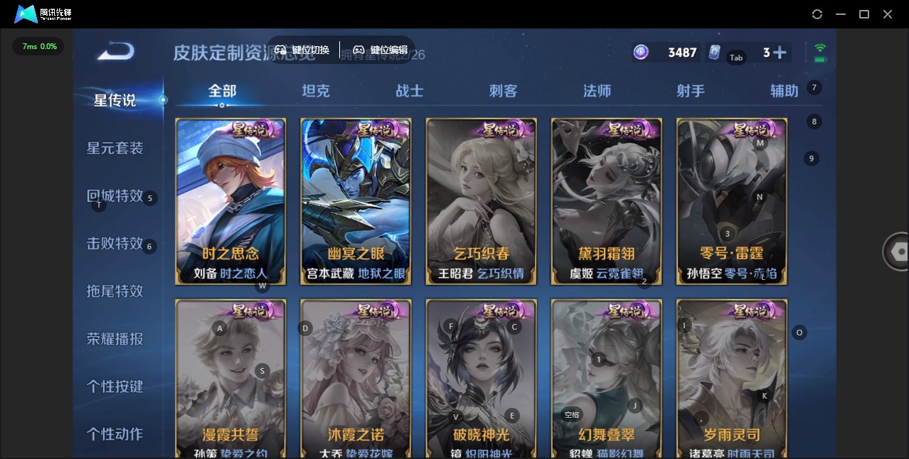WZLX4332648王者荣耀账号详情图17