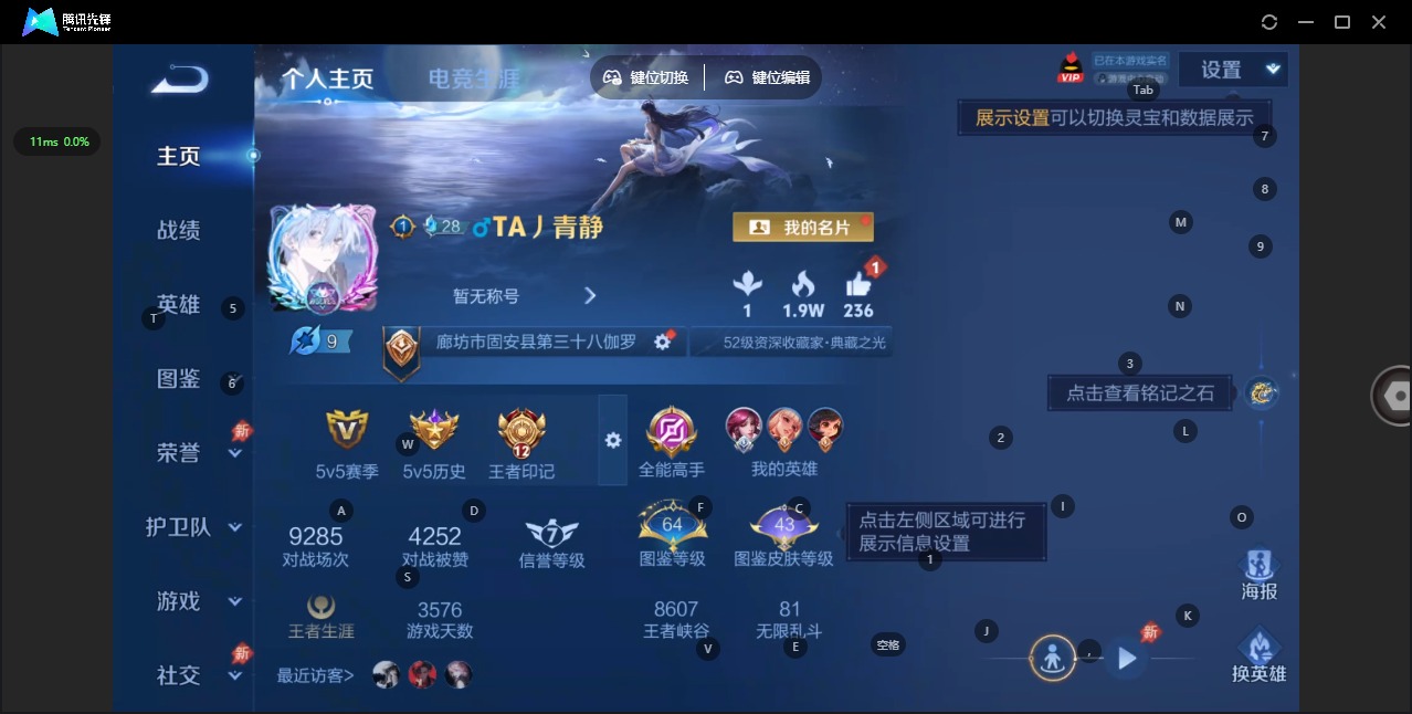 WZLX4319866王者荣耀账号详情图3