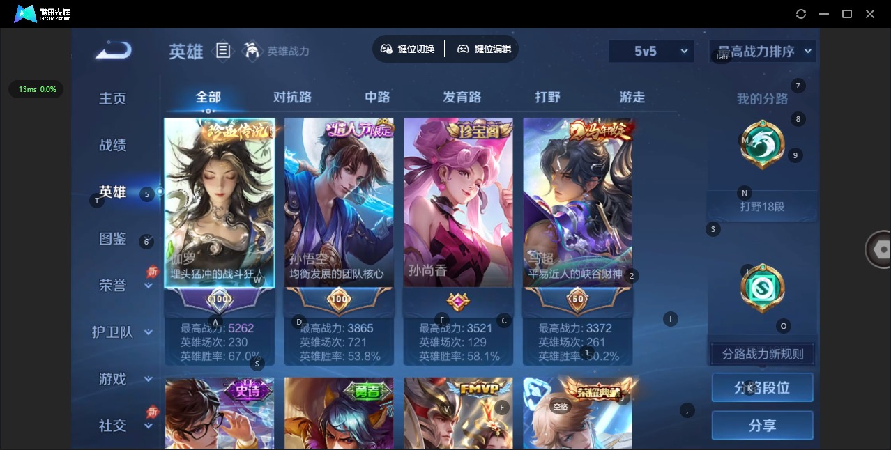 WZLX4319866王者荣耀账号详情图4