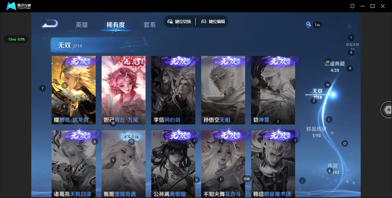 WZLX4319866王者荣耀账号详情图9