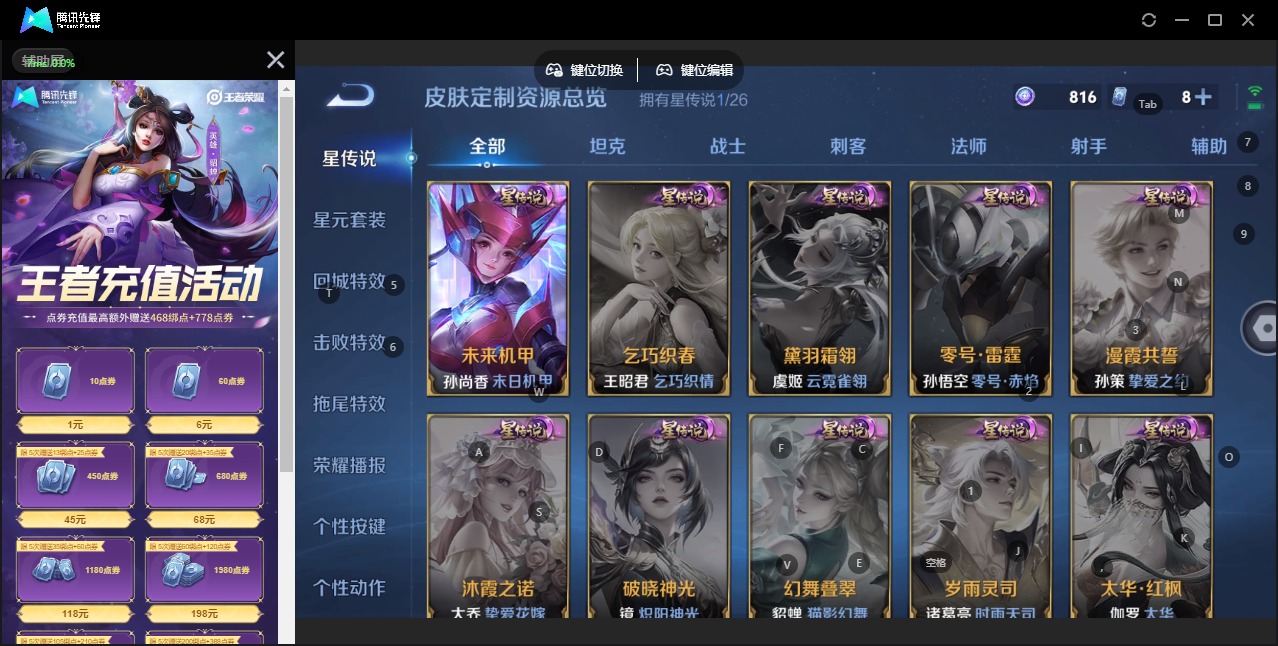 WZLX4319867王者荣耀账号详情图8