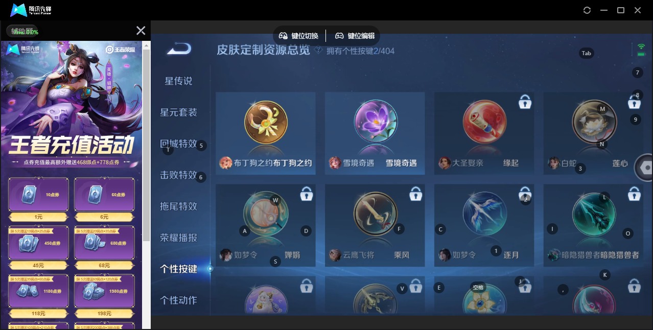 WZLX4319867王者荣耀账号详情图9