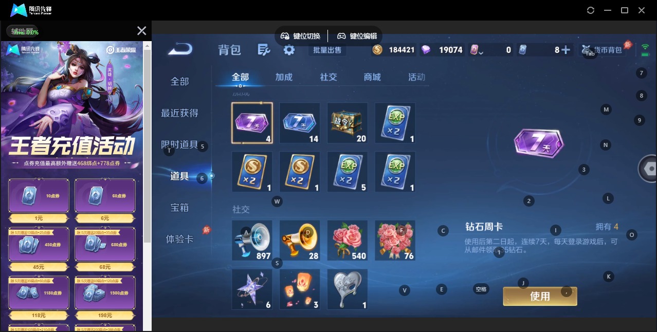 WZLX4319867王者荣耀账号详情图10