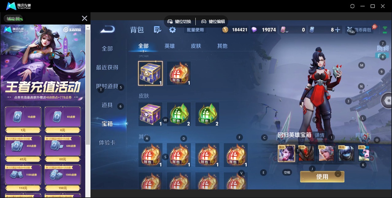 WZLX4319867王者荣耀账号详情图11