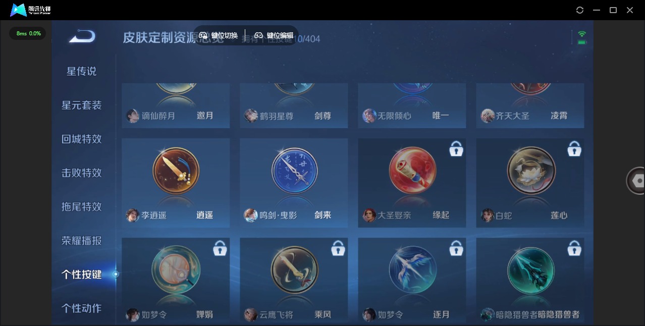 WZLX4319870王者荣耀账号详情图4