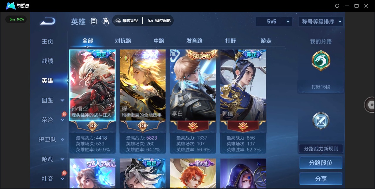 WZLX4319870王者荣耀账号详情图7