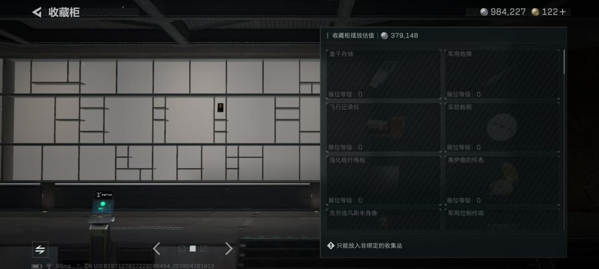 SJZQM4119962三角洲行动账号详情图3