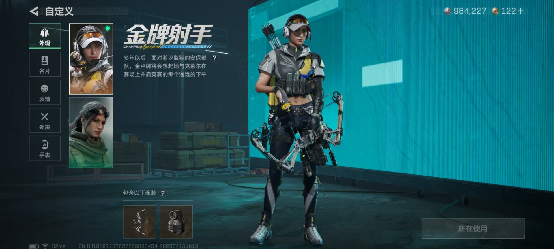 SJZQM4119962三角洲行动账号详情图5