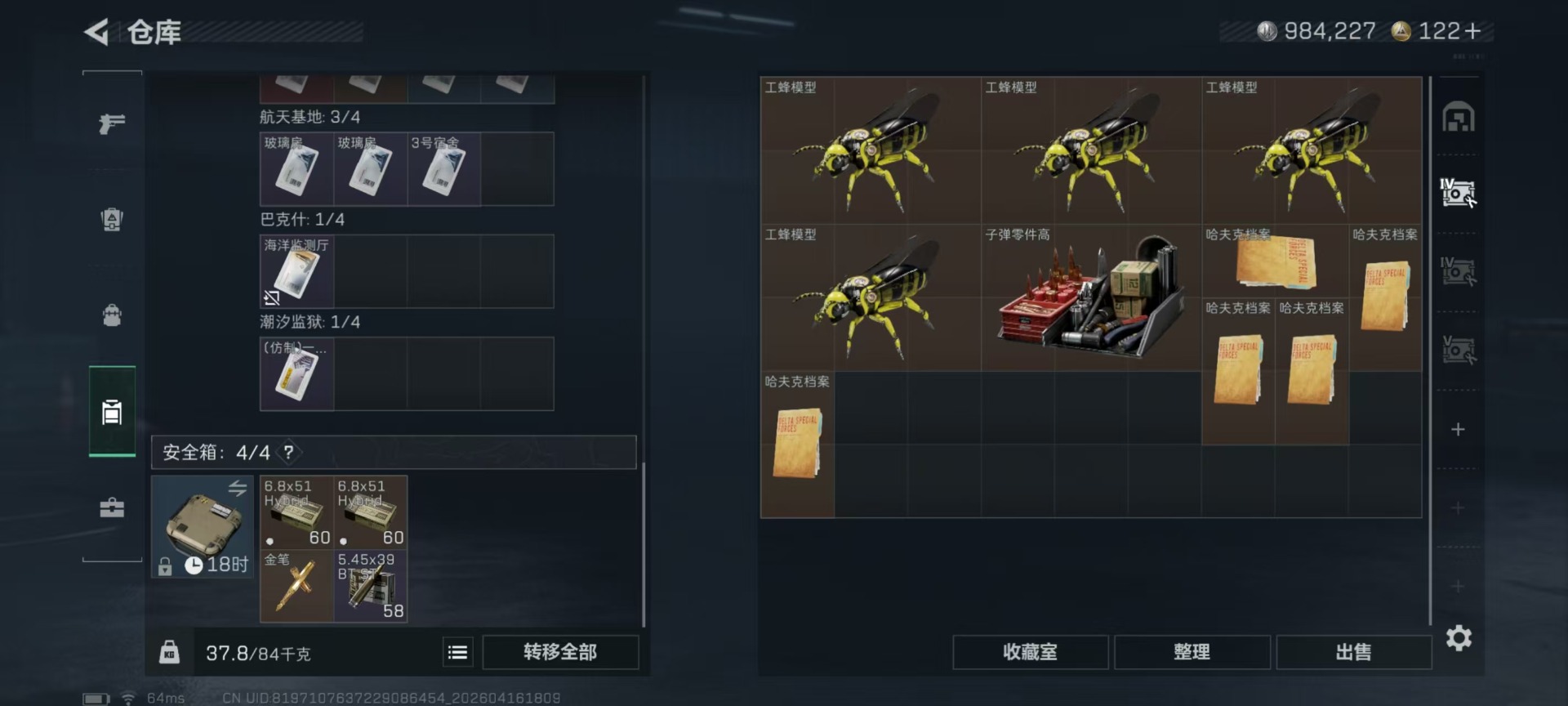 SJZQM4119962三角洲行动账号详情图10