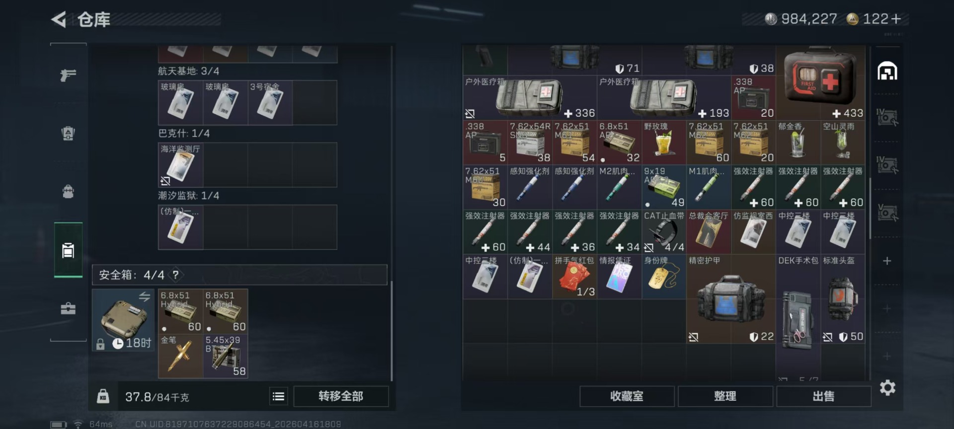 SJZQM4119962三角洲行动账号详情图11