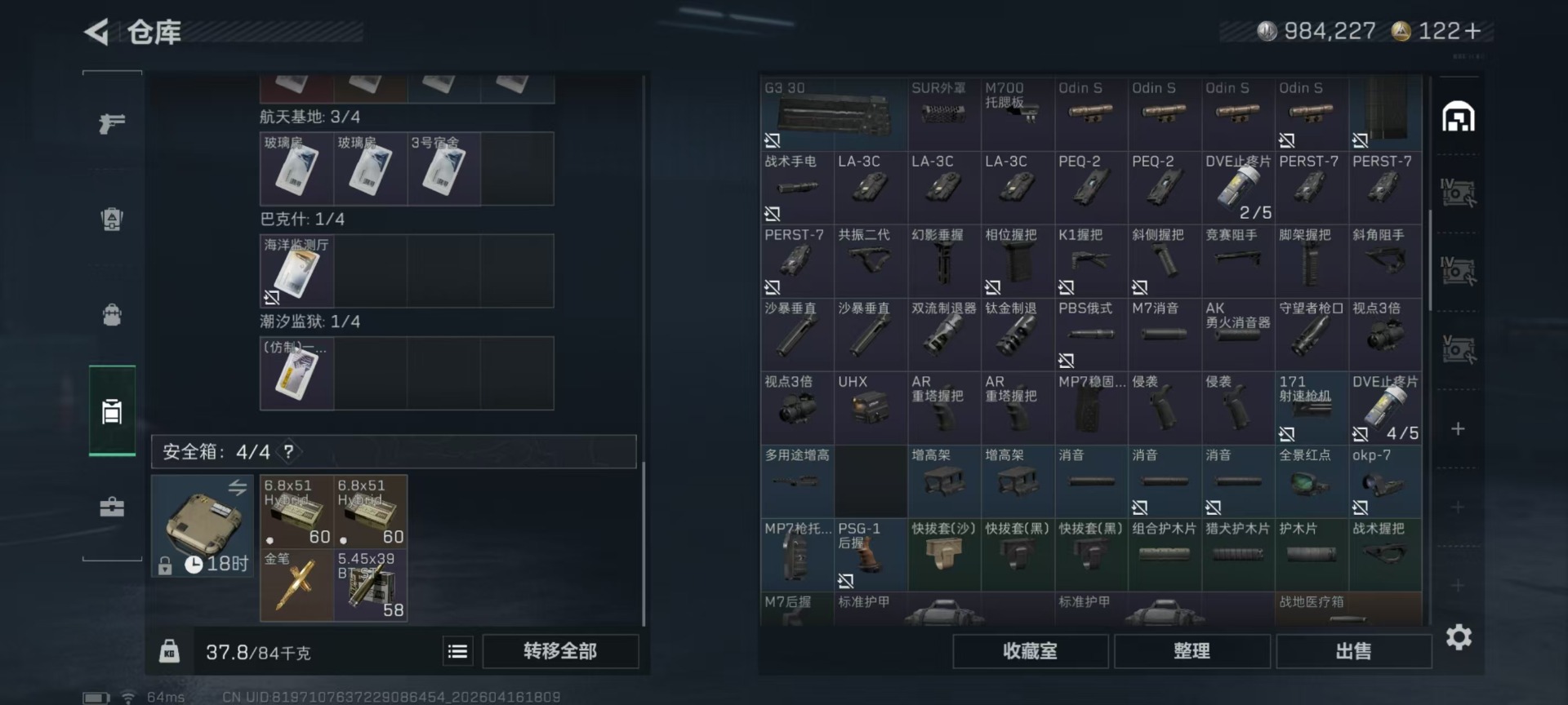 SJZQM4119962三角洲行动账号详情图12