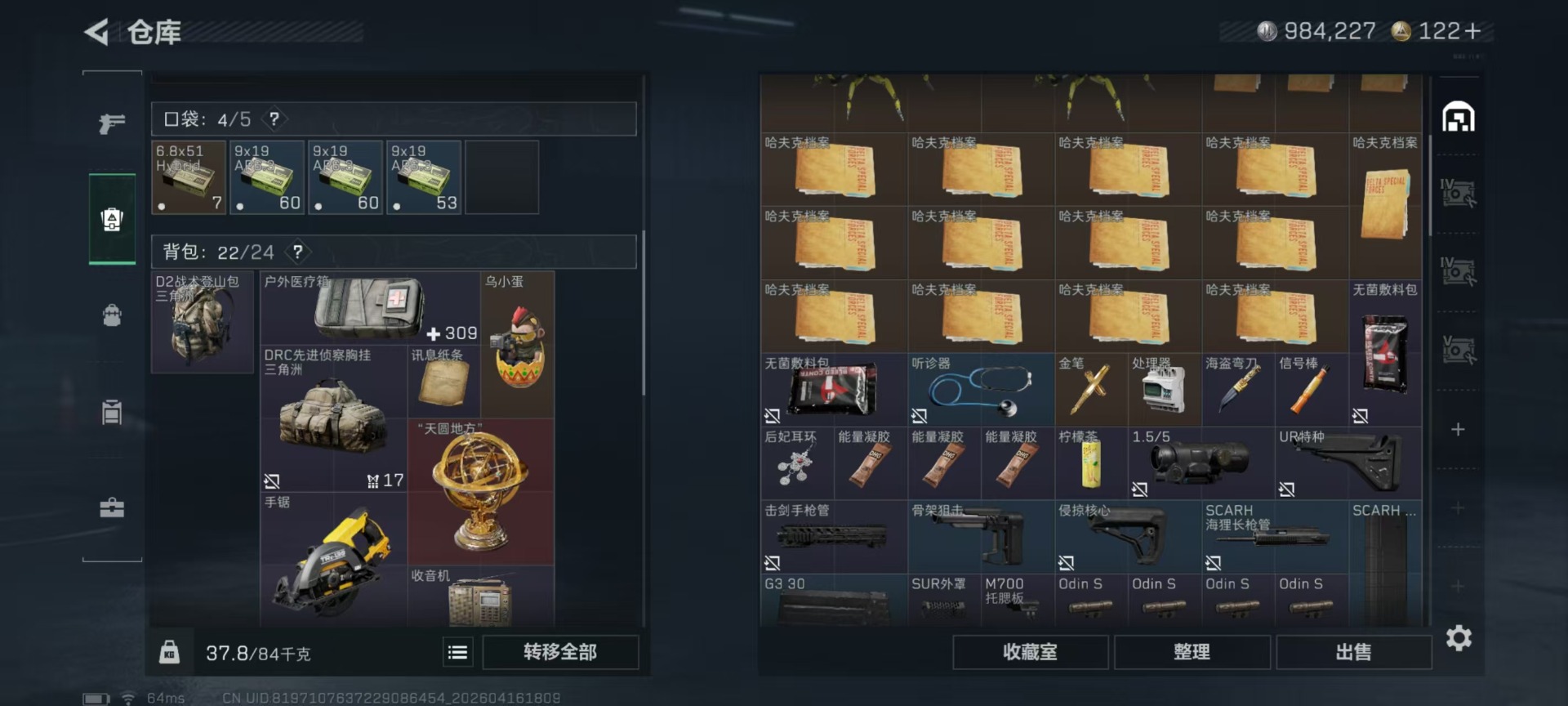 SJZQM4119962三角洲行动账号详情图14